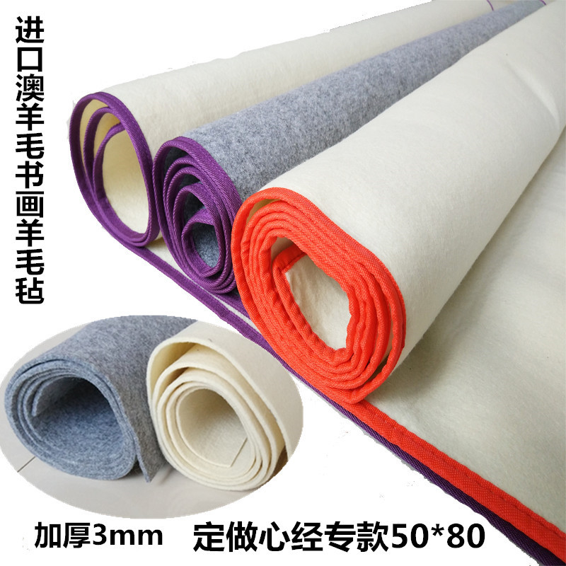 厂家直供加厚3mm书画毡毛毡布墙毡毛笔字毡垫书法国画毛毡毛毡块