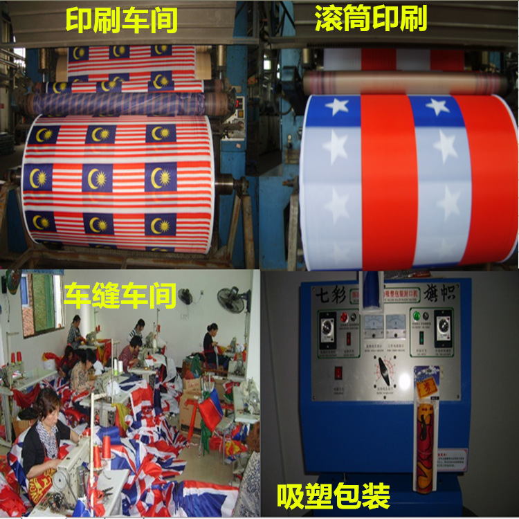 印刷车缝包装实力图_副本