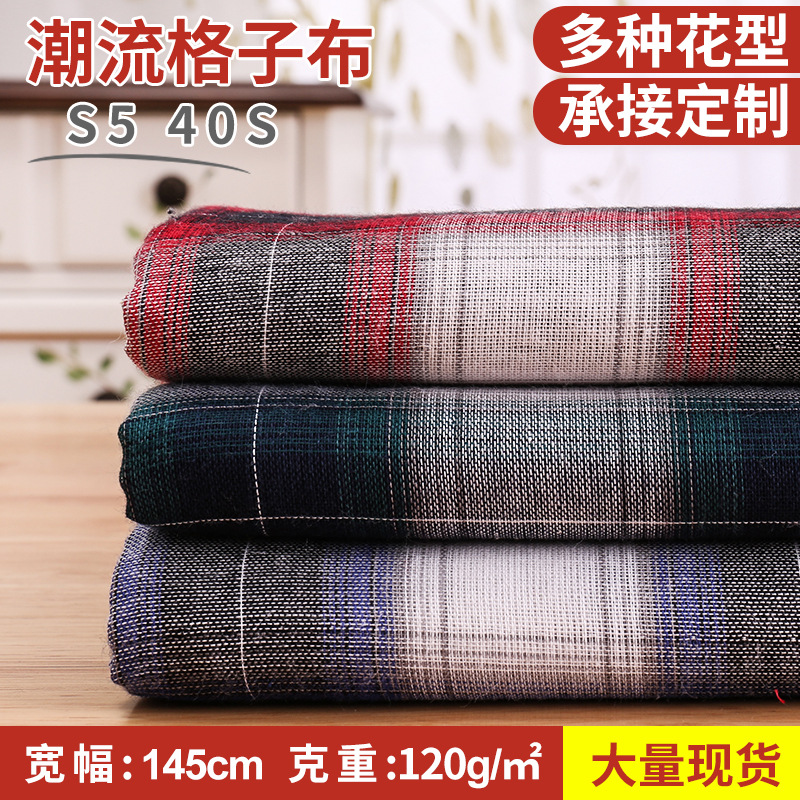 厂家直销免费寄样40支黑白春夏全棉衬衫色织布 双层格子面料