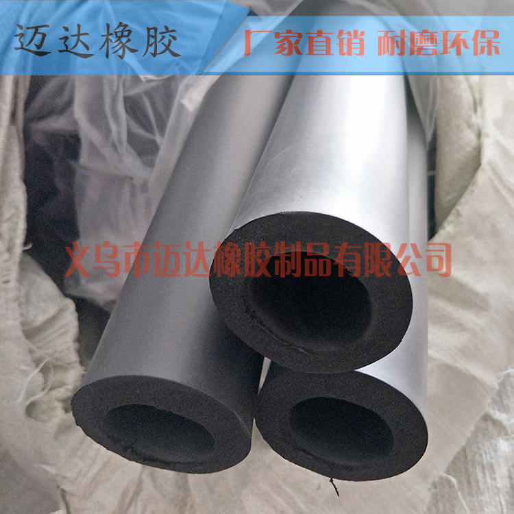 nbr橡塑泡棉管发泡海绵套管运动器材手柄套健身管套20现货发售