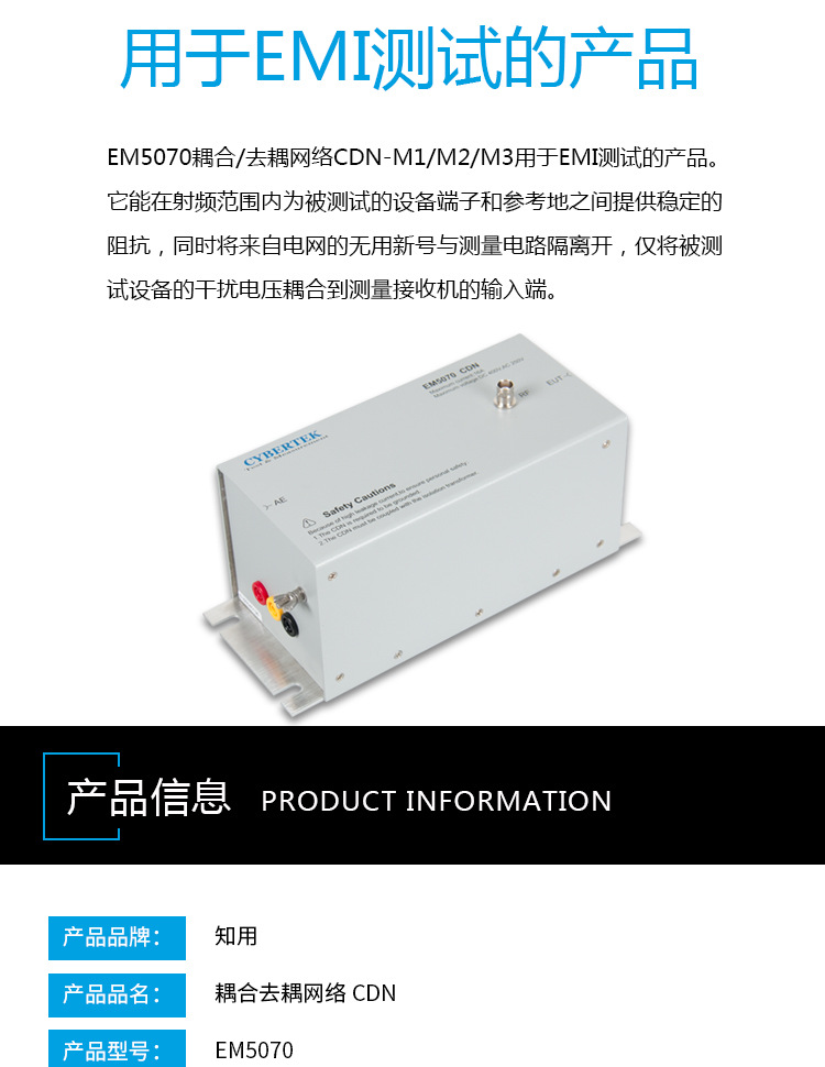 ����֪�� Cybertek ���ȥ������ EM5070��CDN-M1/M2/M3��