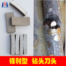 厂家批发加工金刚石工程三相刀头水钻头热压烧结 锋利 高性价