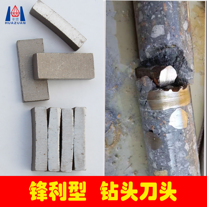 厂家批发加工金刚石工程三相刀头水钻头热压烧结 锋利 高性价