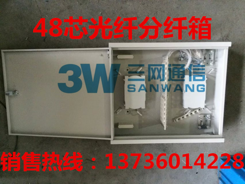 48芯配线箱11