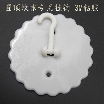 Dome nets Dedicated Sticking hook Super Dual use Ceiling Hooks Dome nets Strong sucker Screw