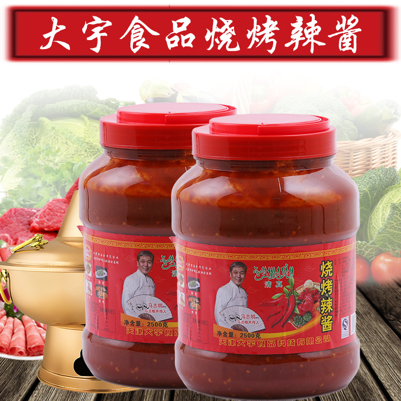 厂家直销 大宇清真烧烤辣酱烧烤专用蒜蓉辣酱2500克 烧烤调味酱|ms
