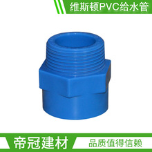 ���� PVC�oˮ�ܼ�20 25 32 63����ֱ��UPVC�ԁ�ˮ��������l