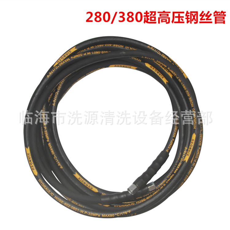 高压清洗机超高强包布管 280型/380型洗车机高压管 钢丝管