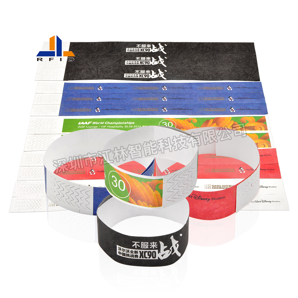 江林 一次性du邦纸腕带 复旦ICF08 个性印刷图案 RFID纸质手环