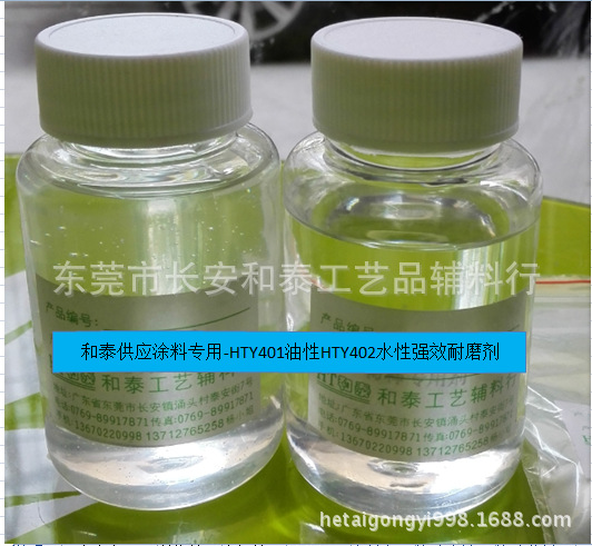 HTY401油性强效耐磨剂