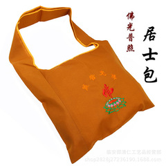 Factory supply Bodhisattva bag protective fortune bag Luohan bag mountain worship bag large backpack monk bag incense bag Zen practice bag