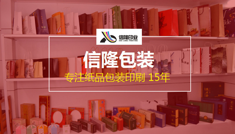 苍南县龙港信隆印业有限公司_01