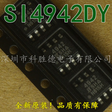 SI4942DY-T1-E3 ȫ��ԭװ  MOS��ЧӦ��