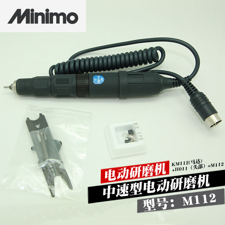 日本MINIMO原装正品精密电动研磨机中速型研磨抛光机M112模具抛光