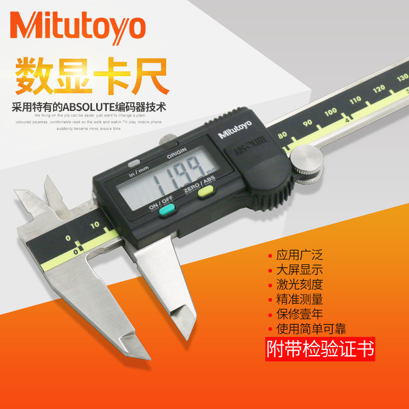 500-197-20 原装日本三丰Mitutoyo 数显卡尺 0-200mm 500-197