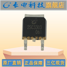 CJ2SC3303 TO-252-2Lֱ�����O�� �p�O���w���O�� �L��L���L�