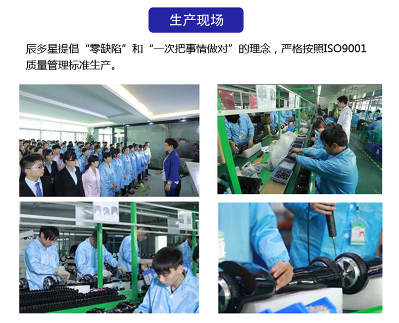 公司（平衡车）中文_03