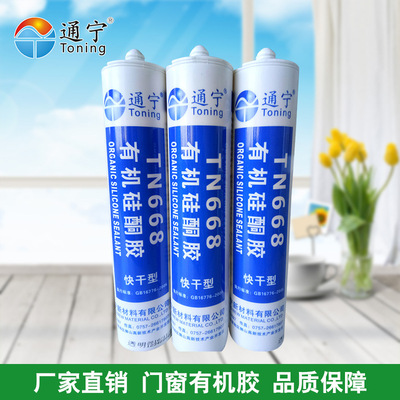 玻璃胶中高档门窗工程硅酮胶玻璃胶厂家防水密封胶高强度结构胶