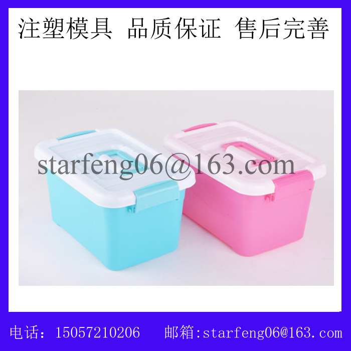 专业日用品模具加工制造 整理箱模具 置物箱模具