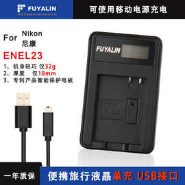EN-EL23 For尼康coolpix P900s p600 P610s S810c EL23 USB充电器