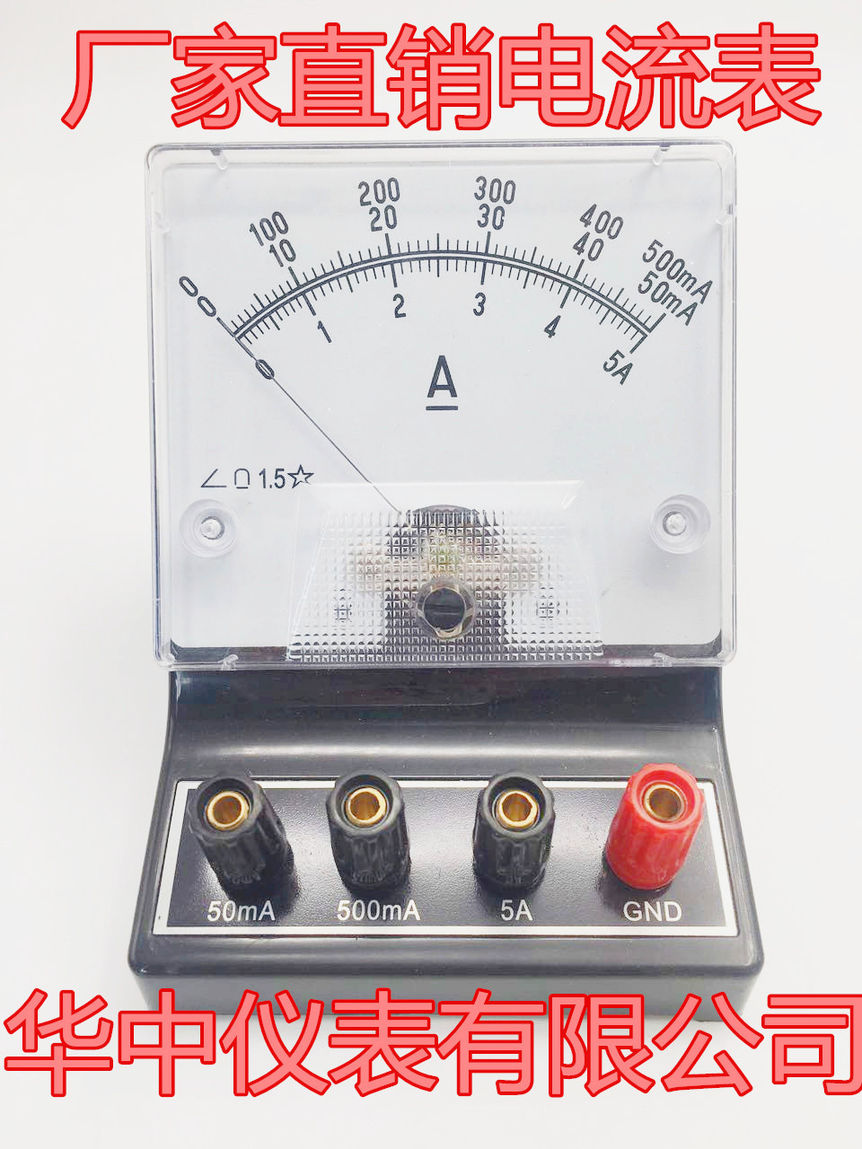 特殊学生表直流电流表 毫安表 可批发表盘 初中物理化学实验仪器