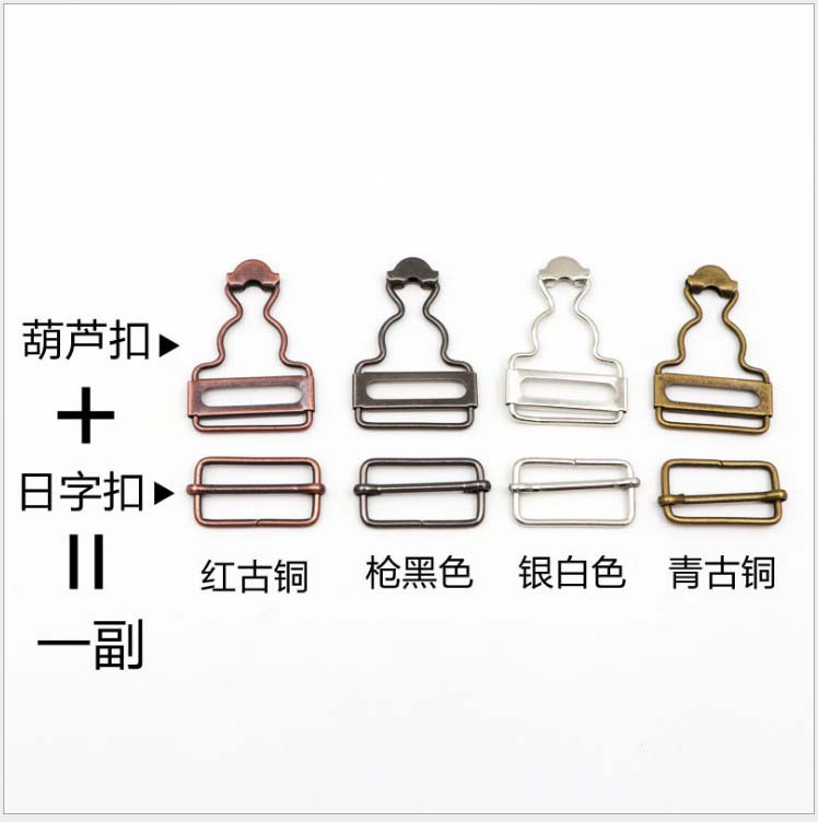 背带裤扣子挂钩配件金属葫芦扣调节吊带扣环日字工字扣牛仔裤纽扣