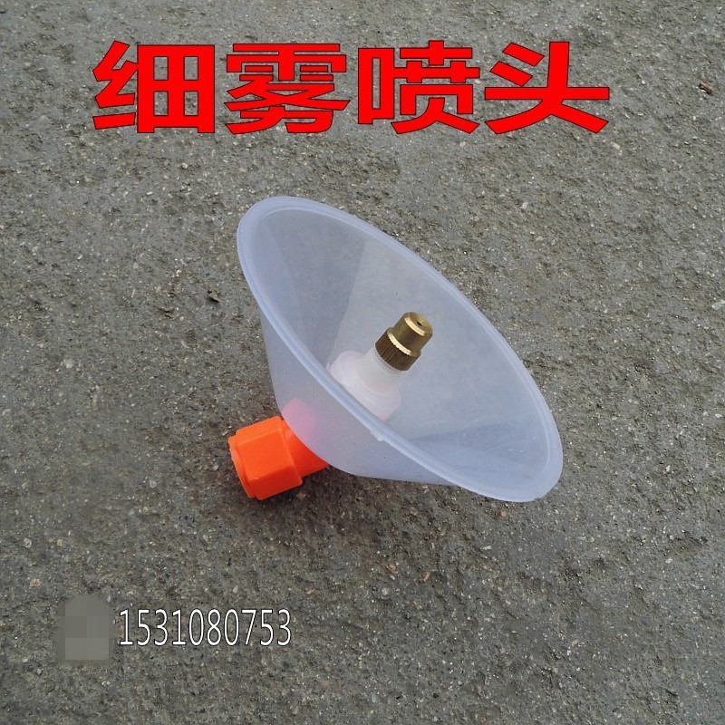 农用可调雾化防风园艺喷头/农用塑料喷头果树喷雾器喷头打药机
