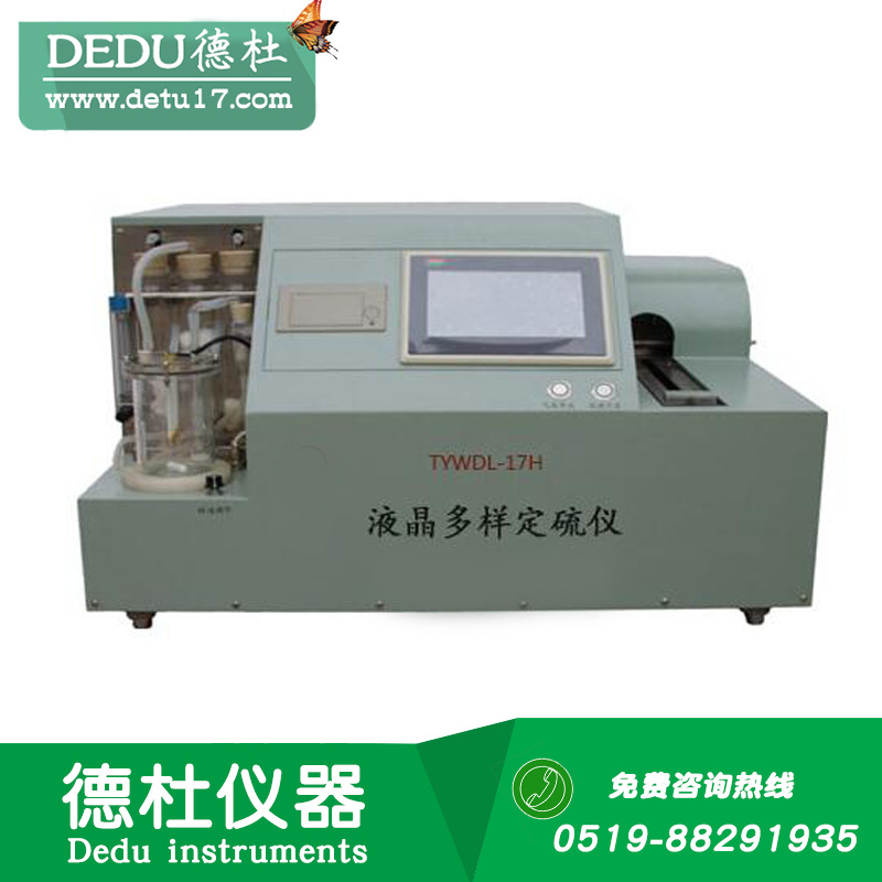 TYWDL-17H