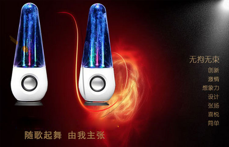 不倒翁喷泉喷水音响炫彩水舞音箱手机USB电脑音响