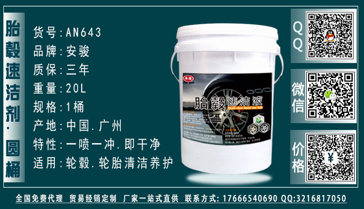 安骏-全系列产品·AN643