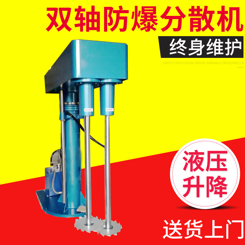 液压升降变频双轴溶解搅拌机 化工油墨液体双轴高速分散机油墨