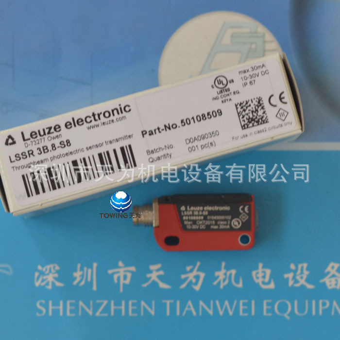 【实物拍摄】德国劳易测LEUZE对射光电传感器(发送)LSSR 3B.8-S8