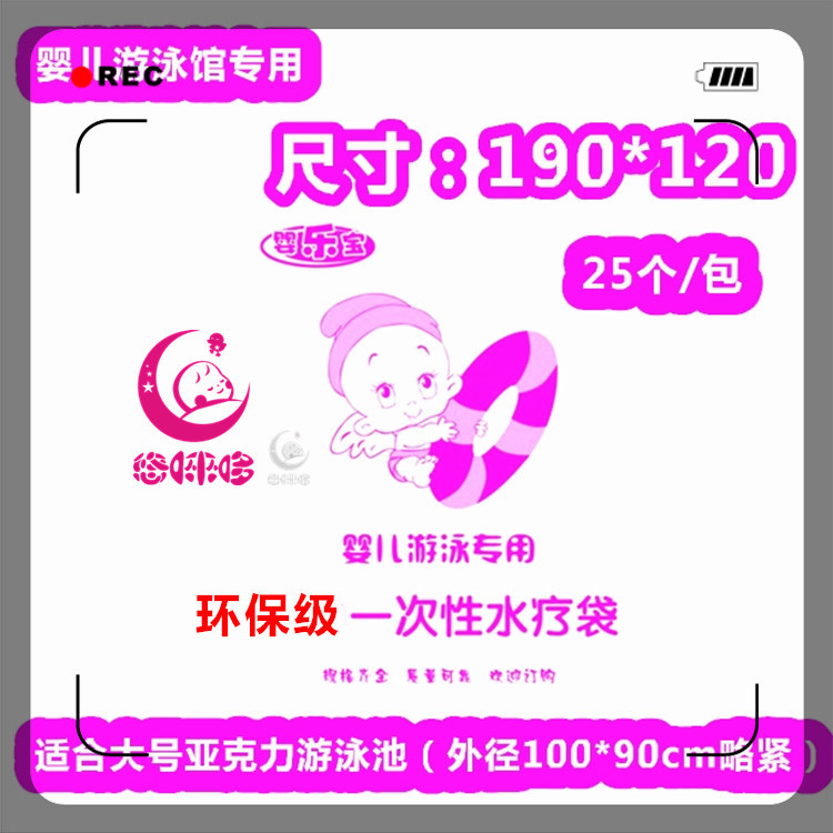 游泳膜袋子 一次性水疗袋 婴儿游泳馆游泳池浴袋 190*120加厚浴膜|ms