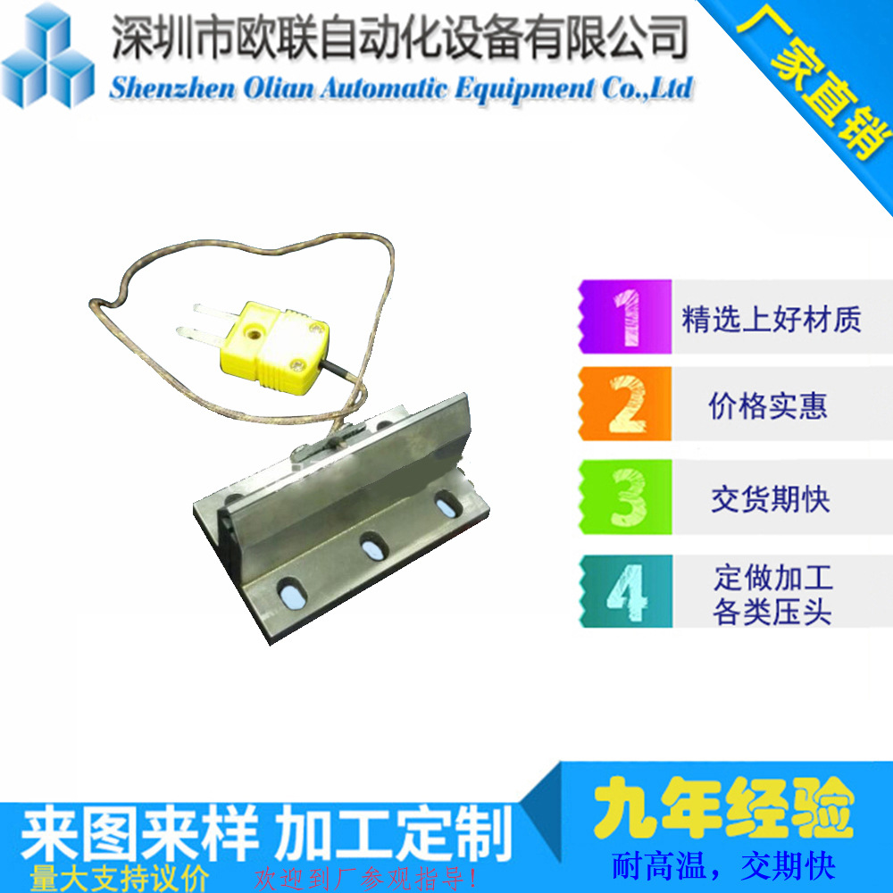 COG吸嘴 COG压头 FOG设备 脉冲热压机生产厂商