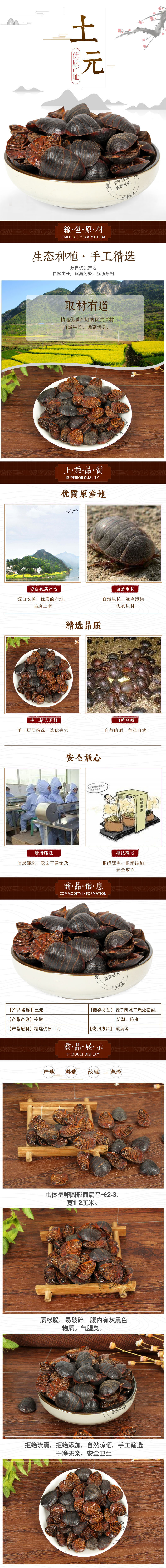 Dried Ground Beetle Tu Bie Chong 土鳖虫 Whole Insect Traditional Chinese Herb 500g Culinary Grade overview