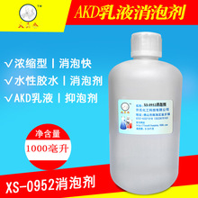 廠家直供松香膠紙張色漿表面施膠劑纖維 AKD乳液消泡劑