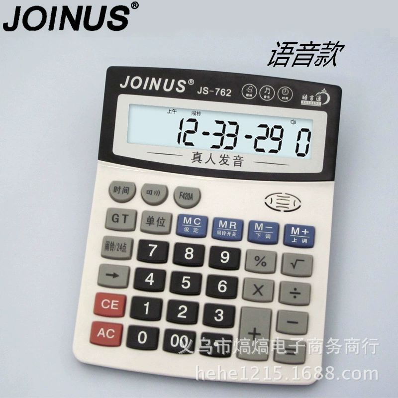 [语音计算器台式桌面办公计算机功能计算器JS762真人发音12位数]
