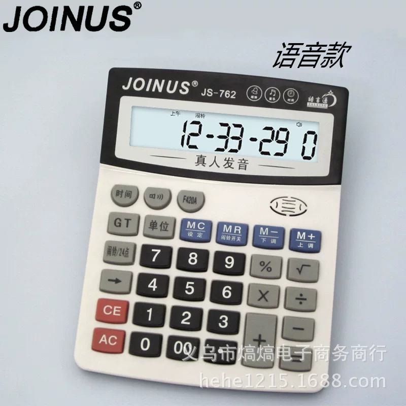 [语音计算器台式桌面办公计算机功能计算器JS762真人发音12位数]