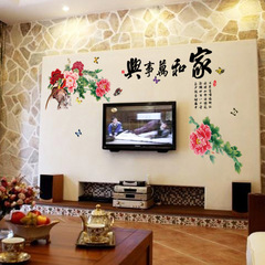 Factory Wholesale SK9150 Family First TV Decor Wall Sticker for Chinese Style Bedroom Study Entrance