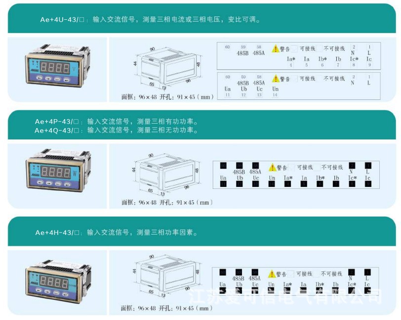 AE+数显电流表 <wbr>电压表 <wbr>功率表