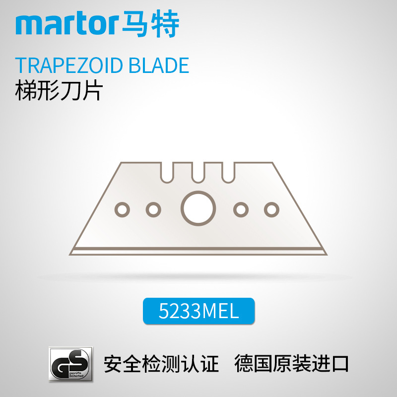 德国马特 MARTOR 开箱刀刀片 美工刀工业梯形刀片切割5233MEL