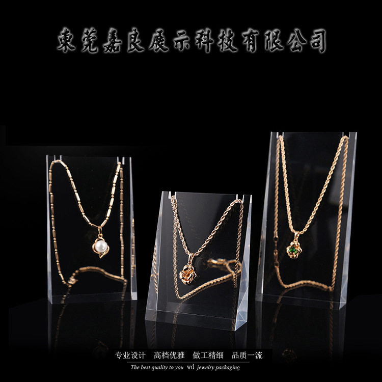 亚克力首饰珠宝展示架 有机玻璃塑料项链手链工艺品陈列架