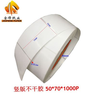 Of large number wholesale Customized Sticker Vertical version 50*70mm Single row 1000 Self adhesive Bond paper