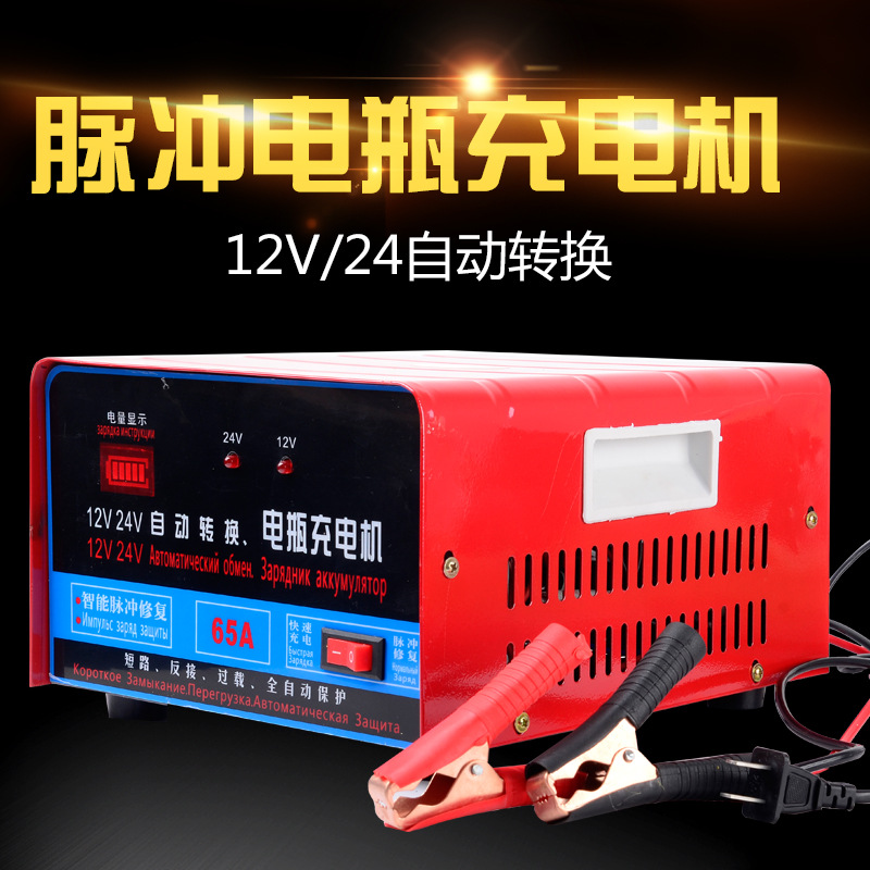 Pure copper intelligent Battery Charger Battery pulse Wanda charger intelligent lead-acid battery charger