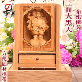 批发黄杨木雕东密三面大黑天财神小型佛龛佛盒供佛随身佛龛