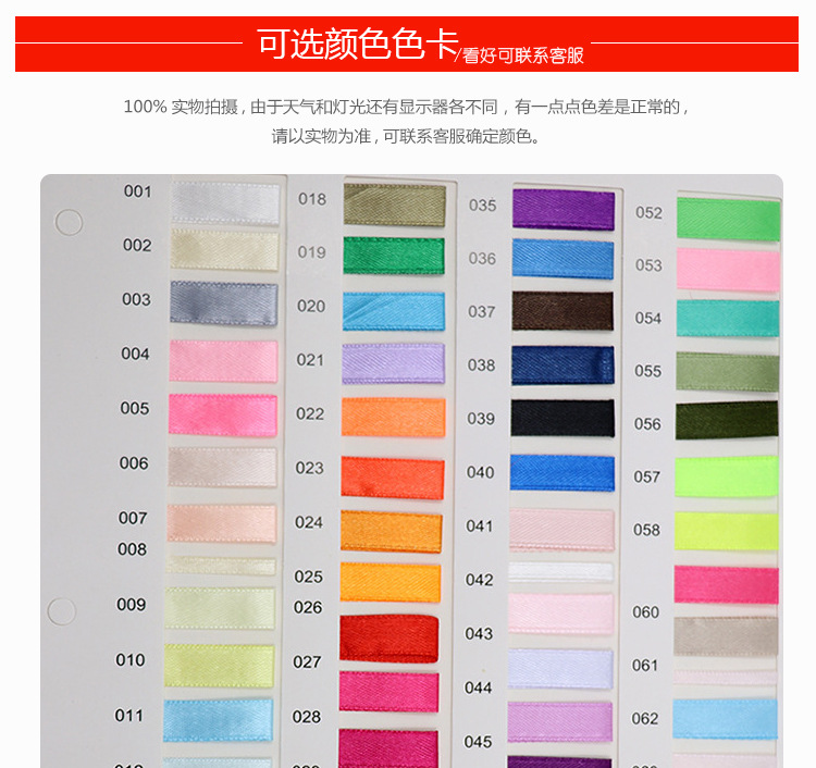 缎带详情底部部分_01