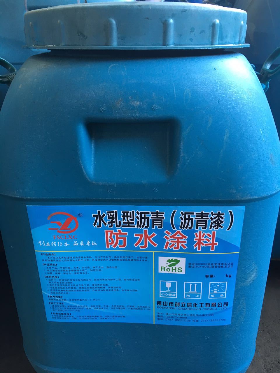 供应乳化阳离子沥青（PC-2、PC-3）