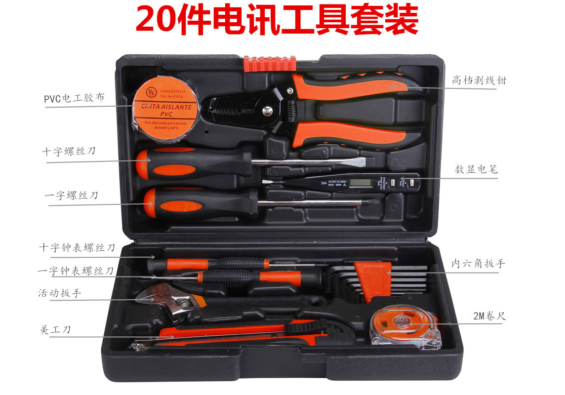 20件电讯_副本11