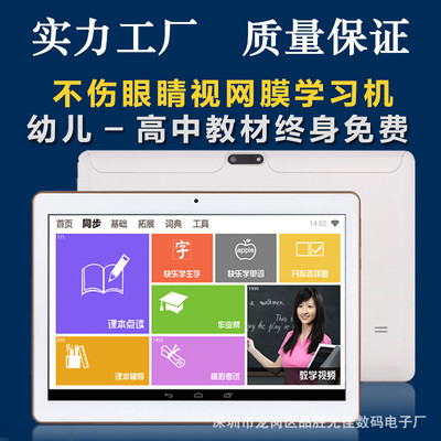 quality goods Authorize Learning machine student Tablet PC 10 children primary school junior middle school synchronization teaching material English Point Reading