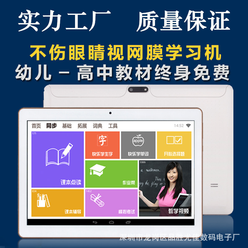 quality goods Authorize Learning machine student Tablet PC 10 children primary school junior middle school synchronization teaching material English Point Reading